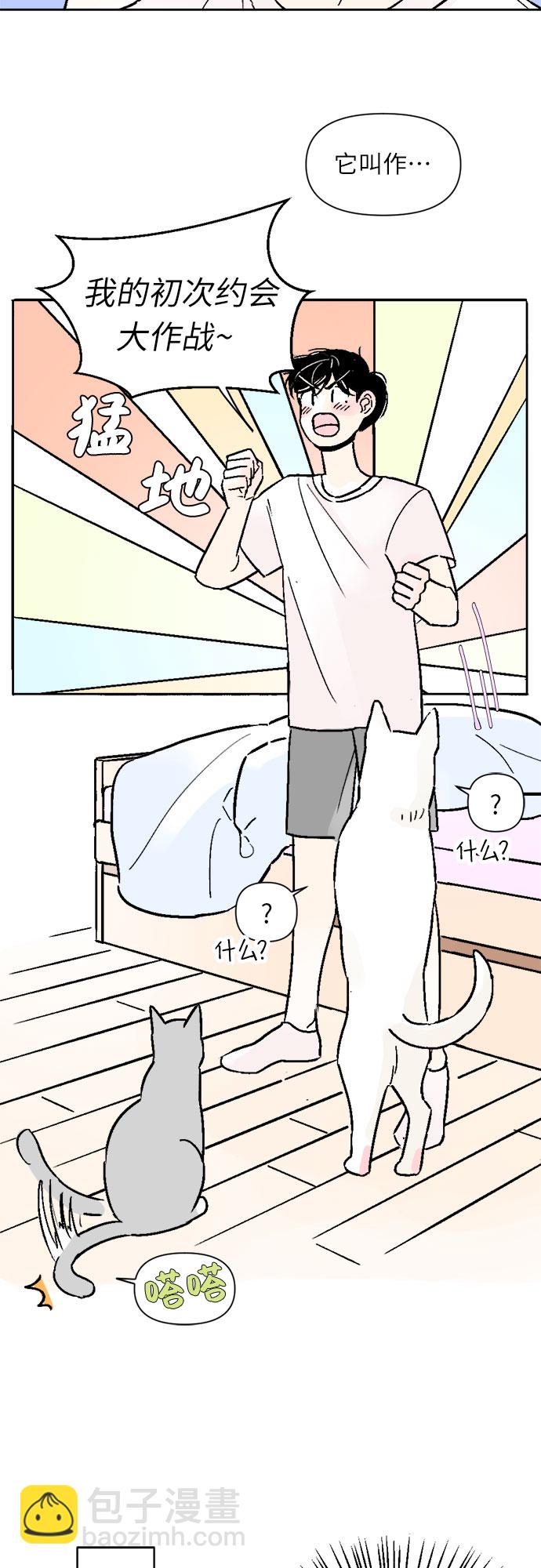 同校同學 - 第34話 - 7