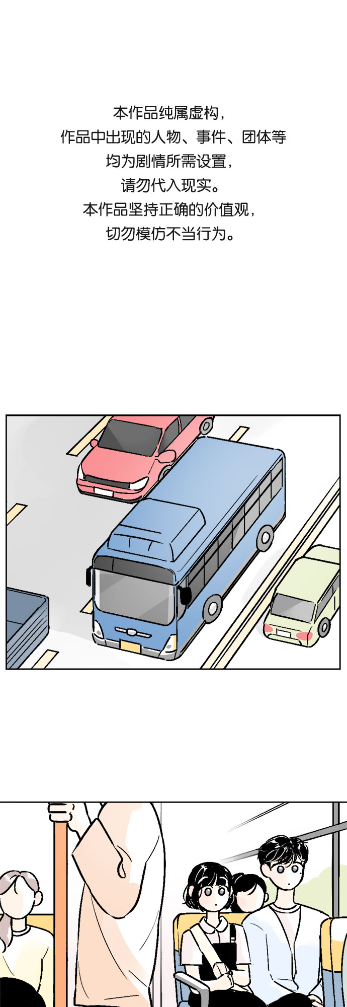 同校同學 - 第36話 - 1