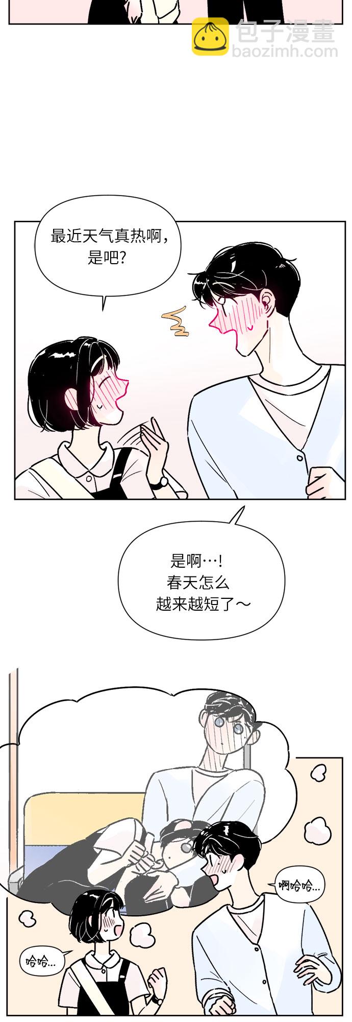 同校同學 - 第36話 - 5