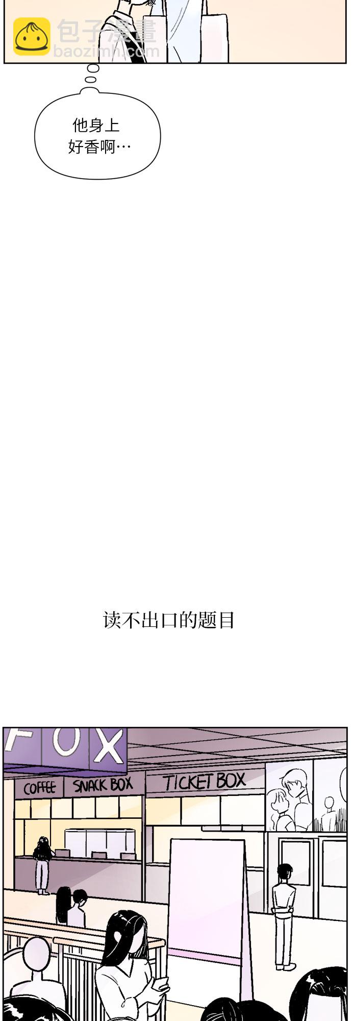 同校同學 - 第36話 - 3