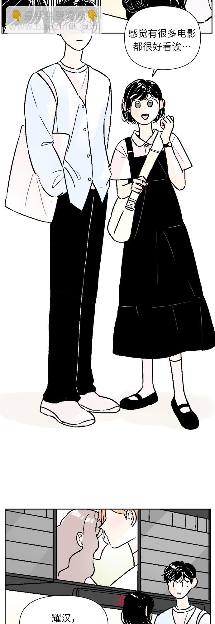 同校同學 - 第36話 - 4