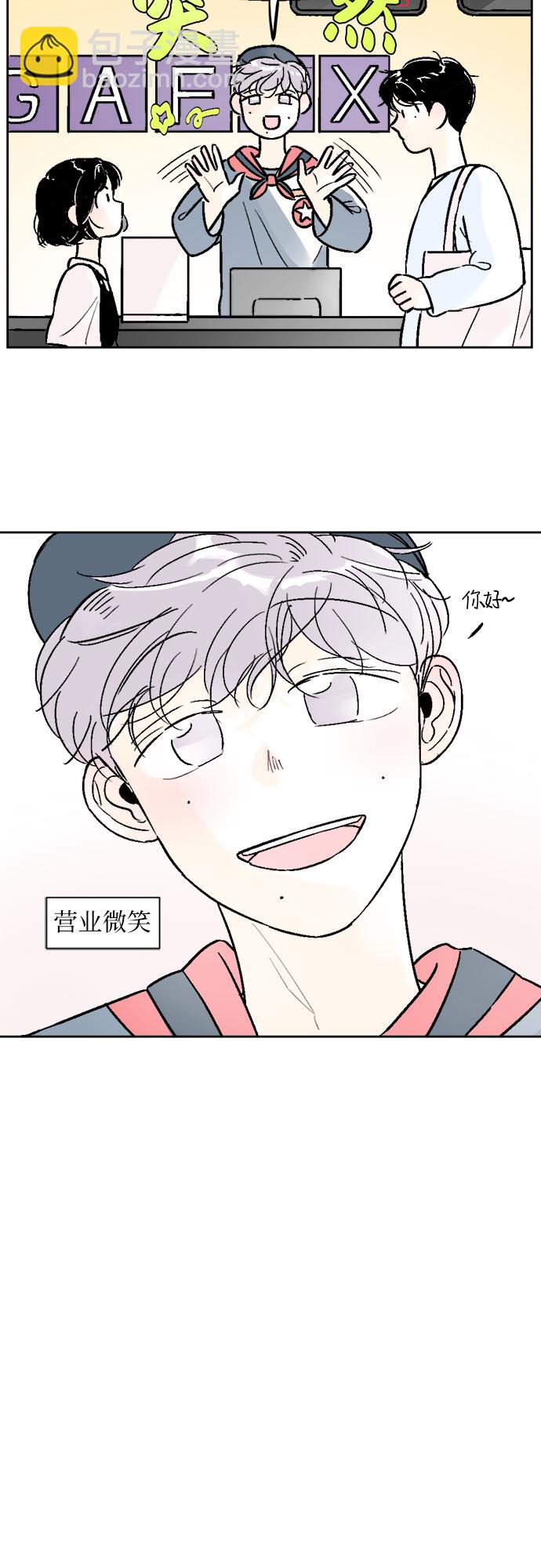 同校同學 - 第36話 - 2