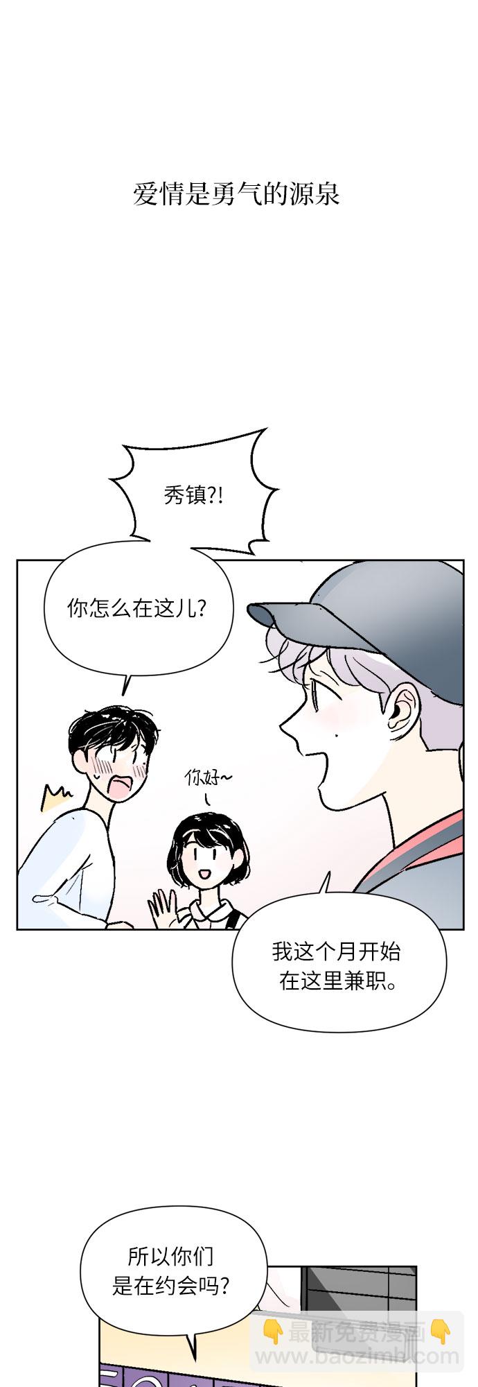 同校同學 - 第36話 - 3