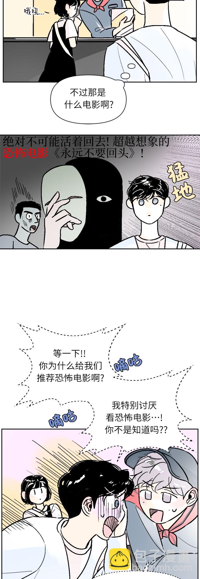 同校同學 - 第36話 - 1