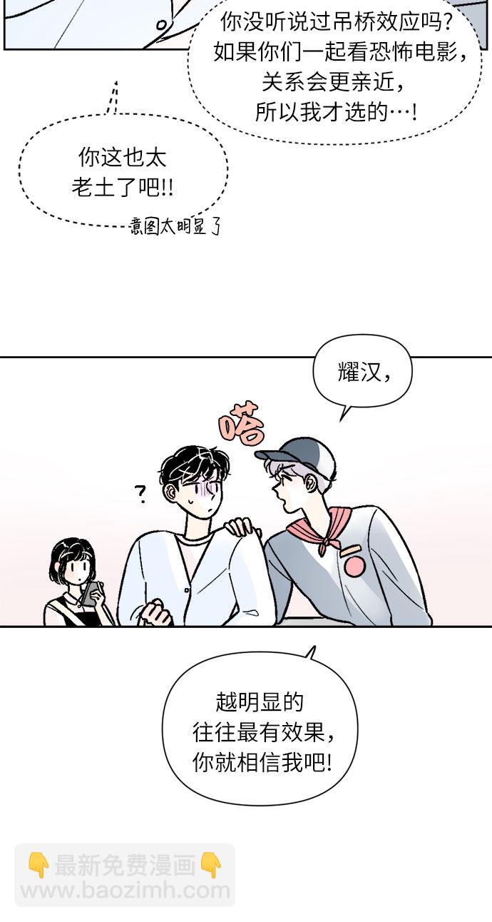 同校同學 - 第36話 - 2