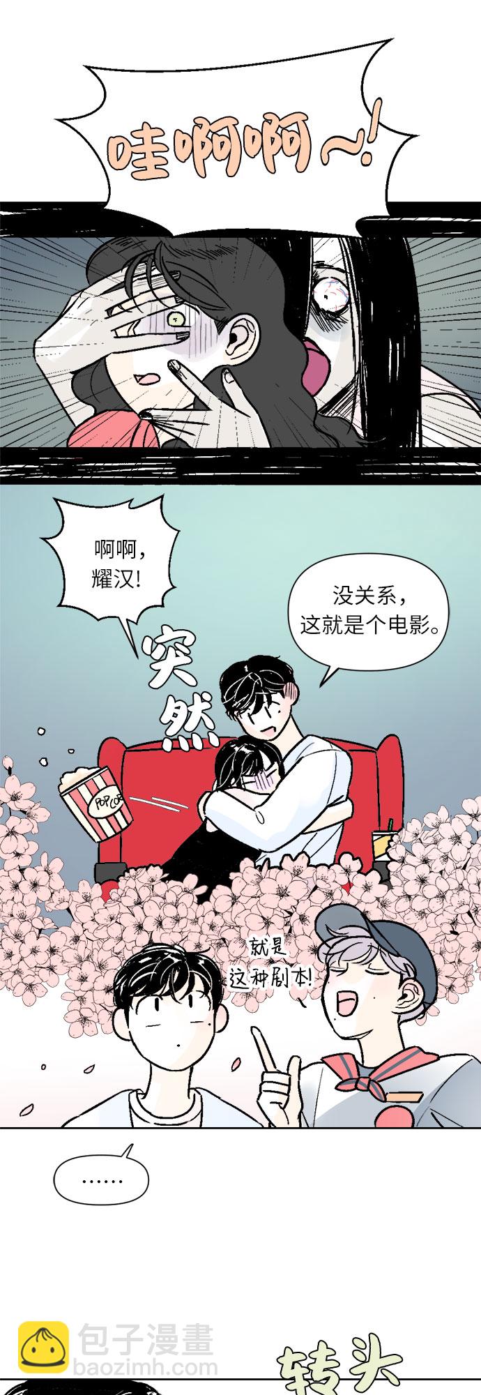 同校同學 - 第36話 - 3