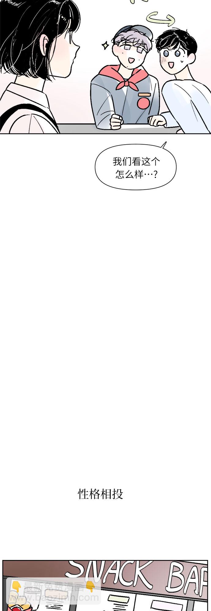 同校同學 - 第36話 - 4