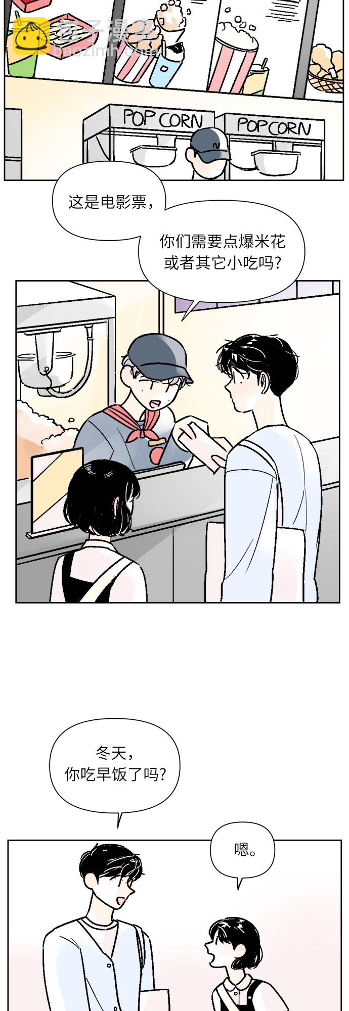 同校同學 - 第36話 - 5