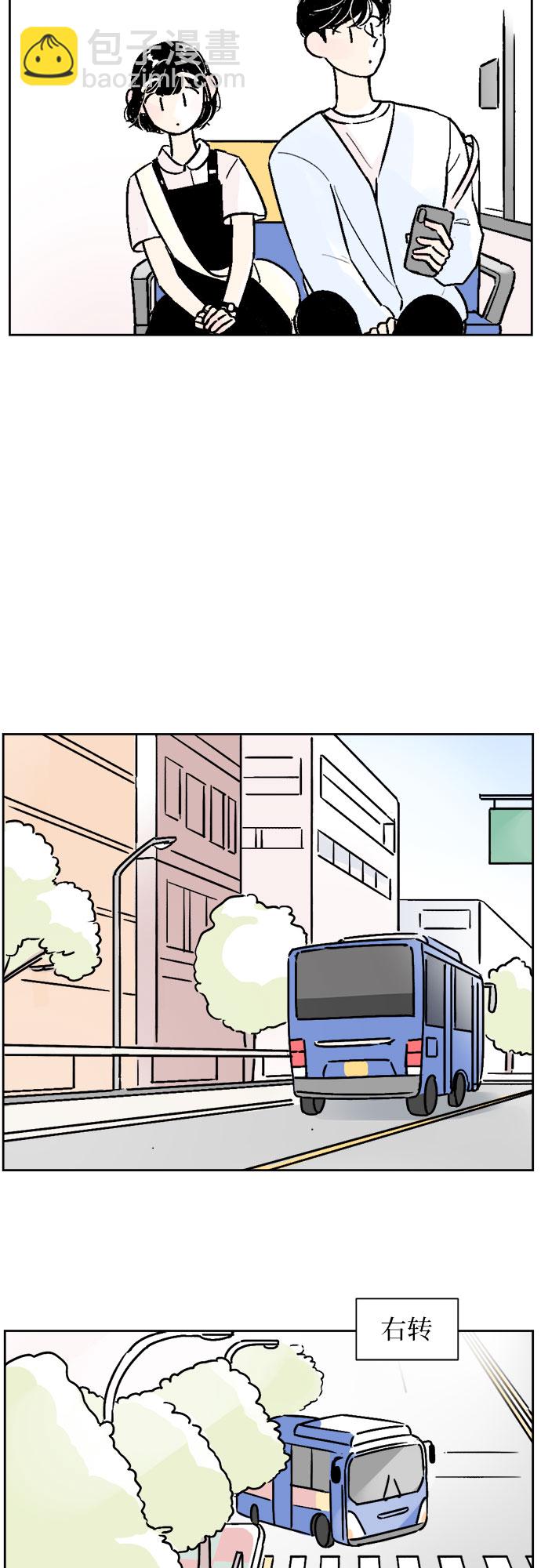 同校同學 - 第36話 - 3