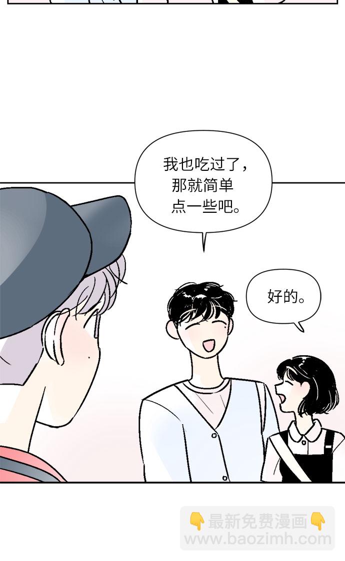 同校同學 - 第36話 - 6