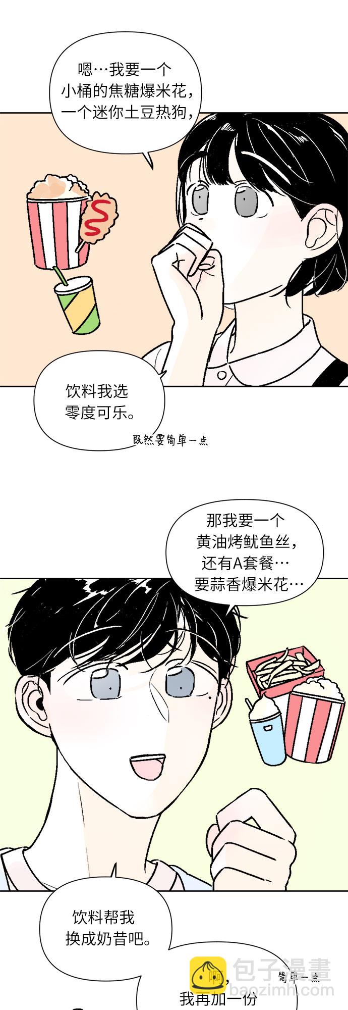 同校同學 - 第36話 - 1