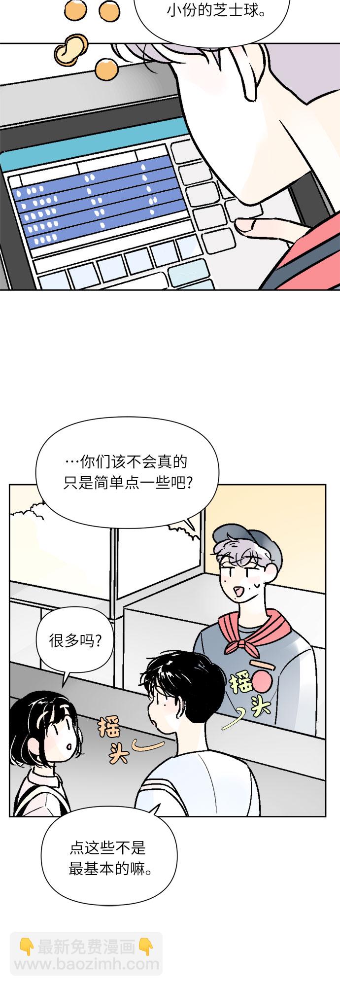 同校同學 - 第36話 - 2