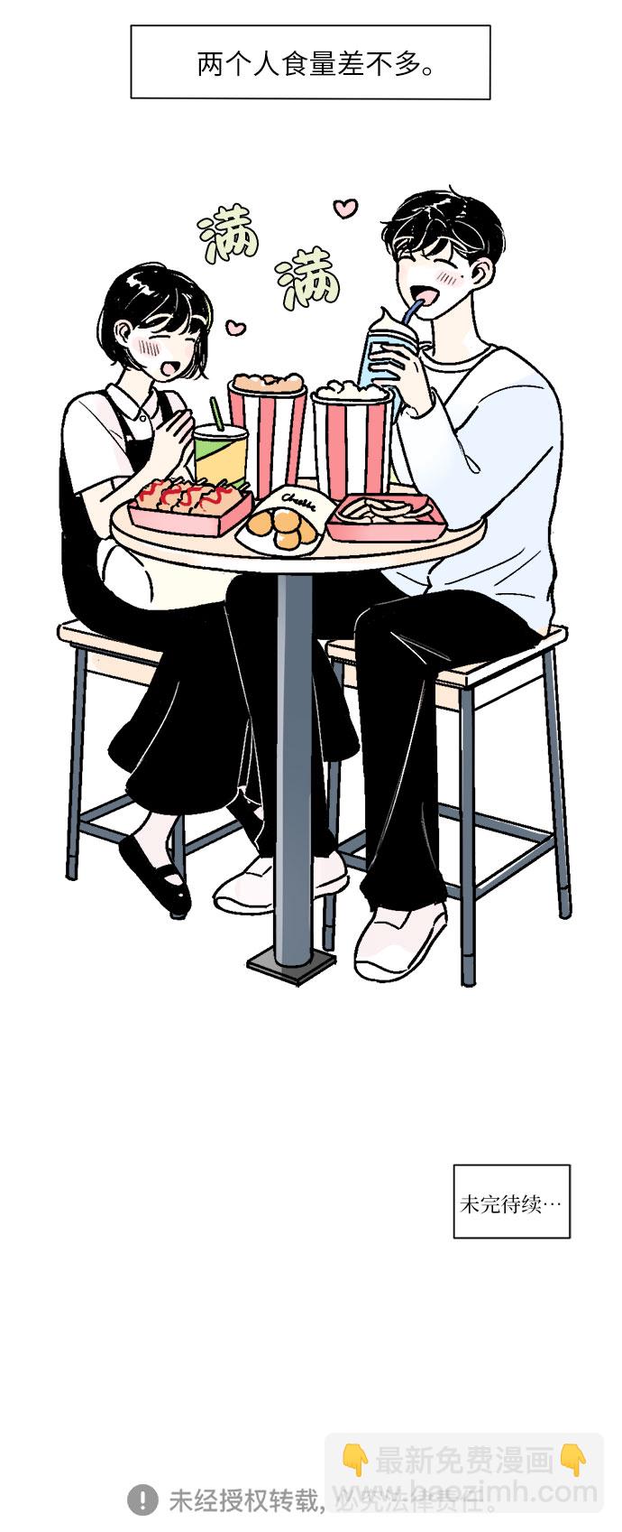 同校同學 - 第36話 - 3