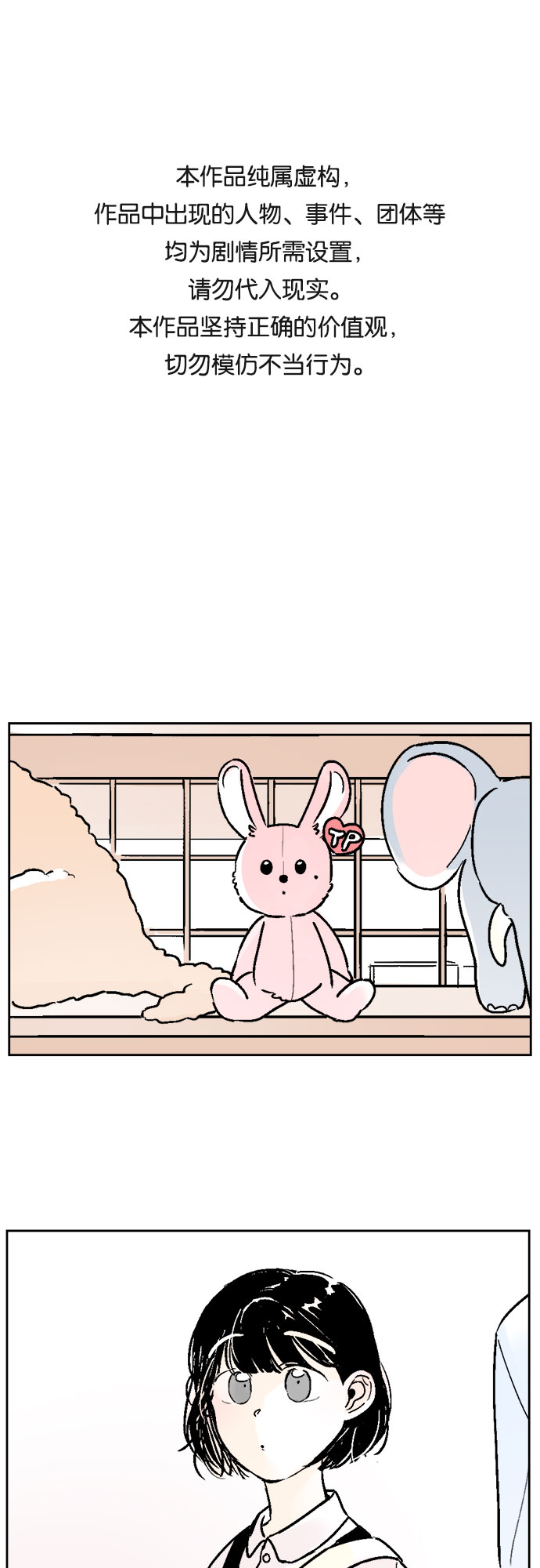 同校同學 - 第38話 - 1