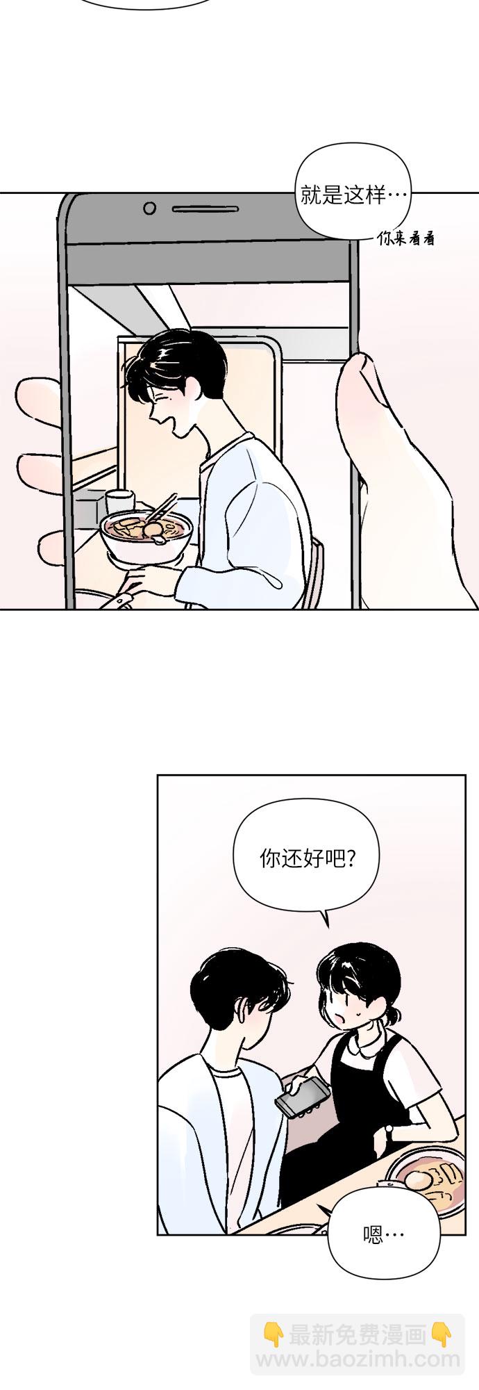 同校同學 - 第38話 - 3