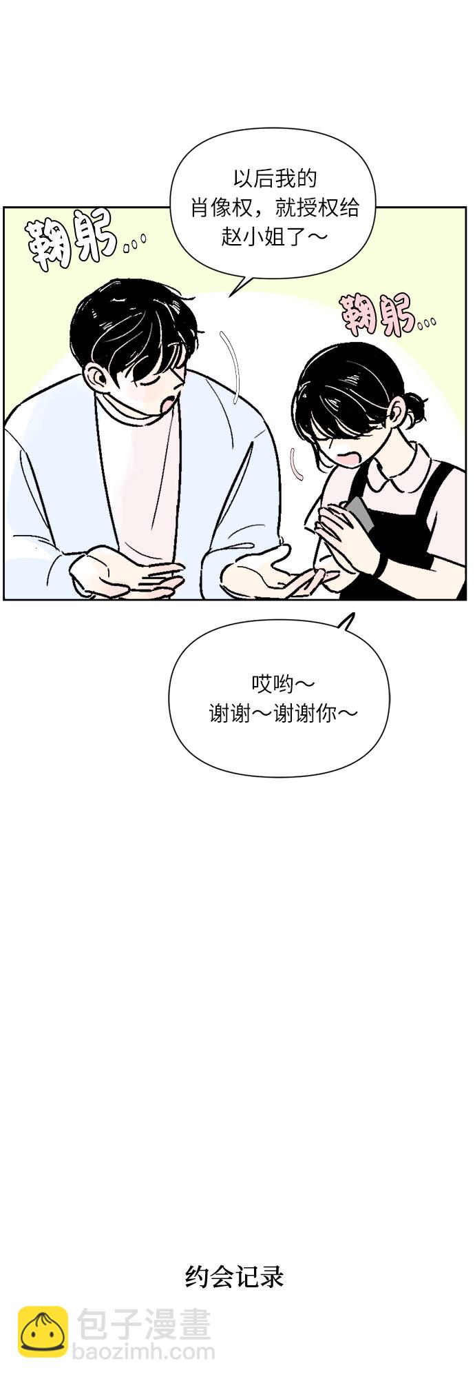 同校同學 - 第38話 - 5