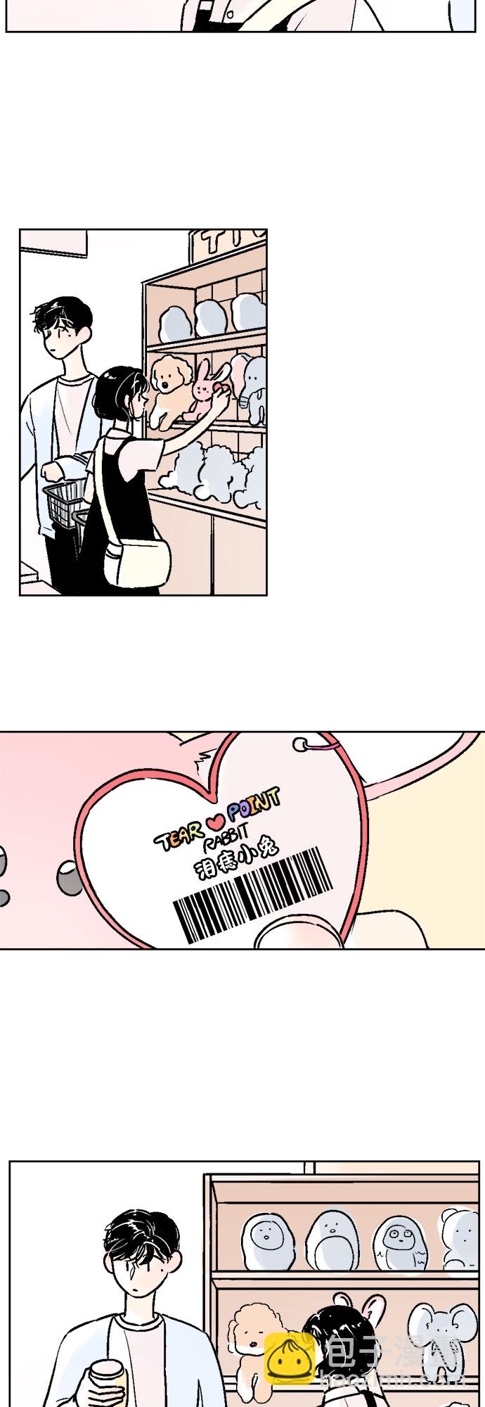 同校同學 - 第38話 - 2