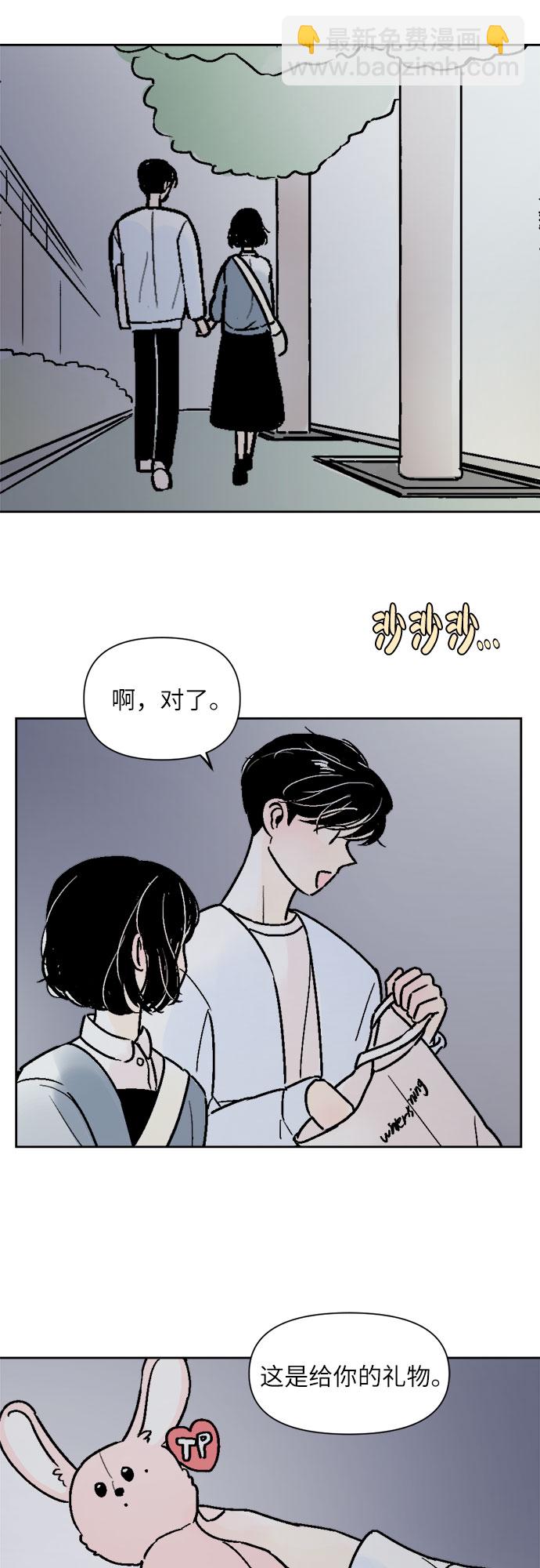 同校同學 - 第38話 - 6