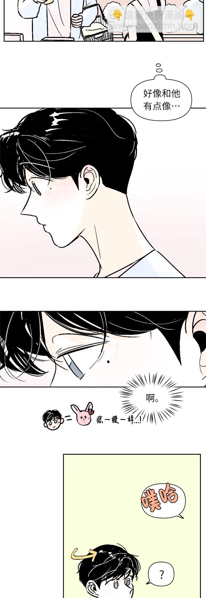 同校同學 - 第38話 - 3