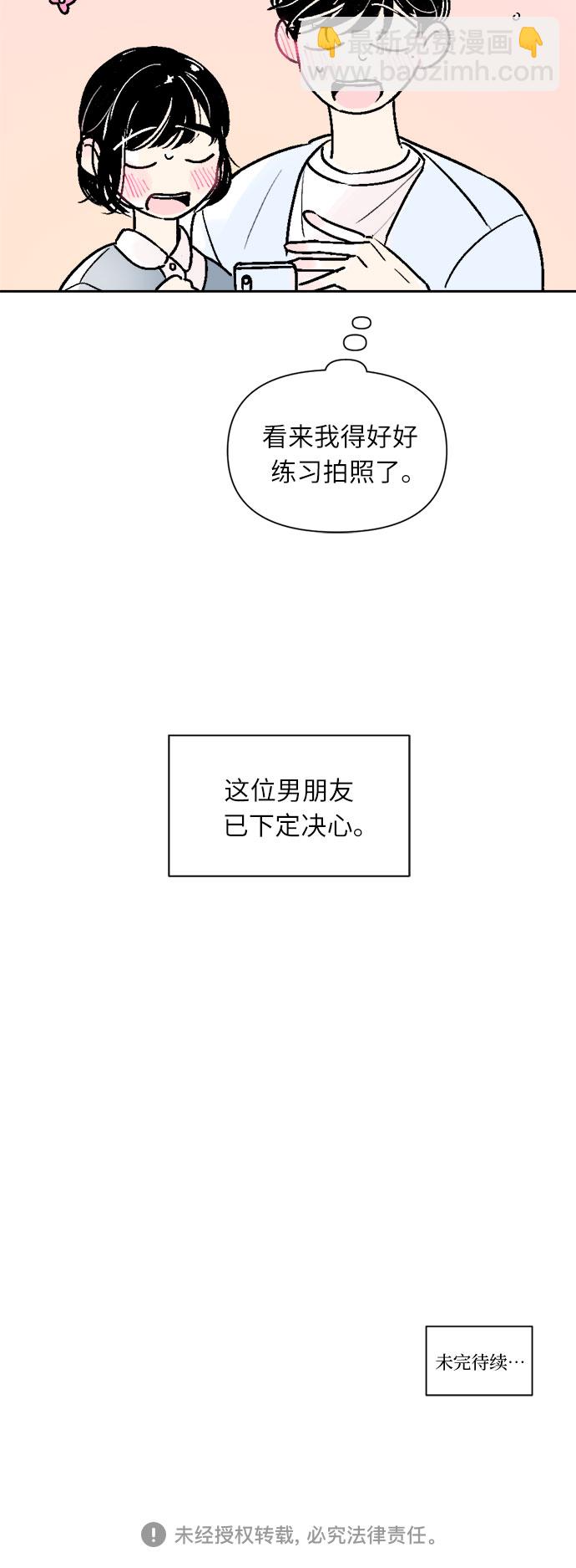 同校同學 - 第38話 - 3