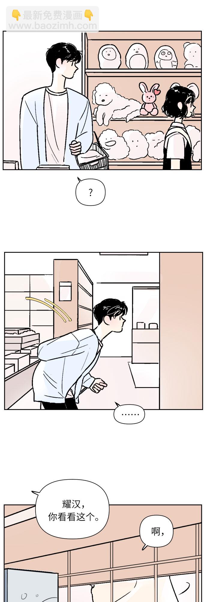 同校同學 - 第38話 - 5