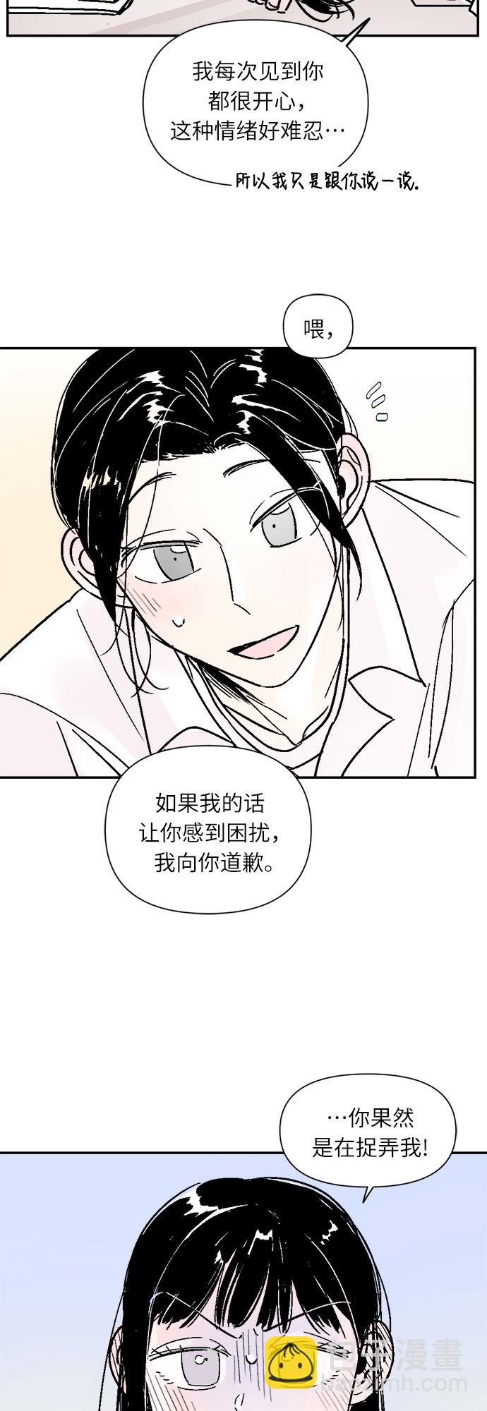 同校同學 - 第40話 - 3