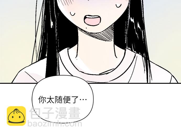同校同學 - 第40話 - 4