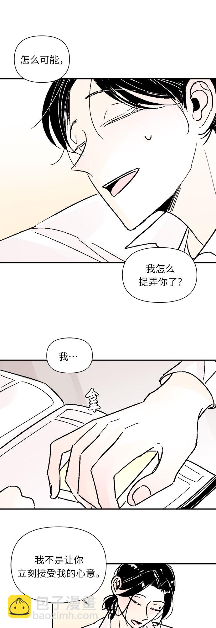 同校同學 - 第40話 - 5