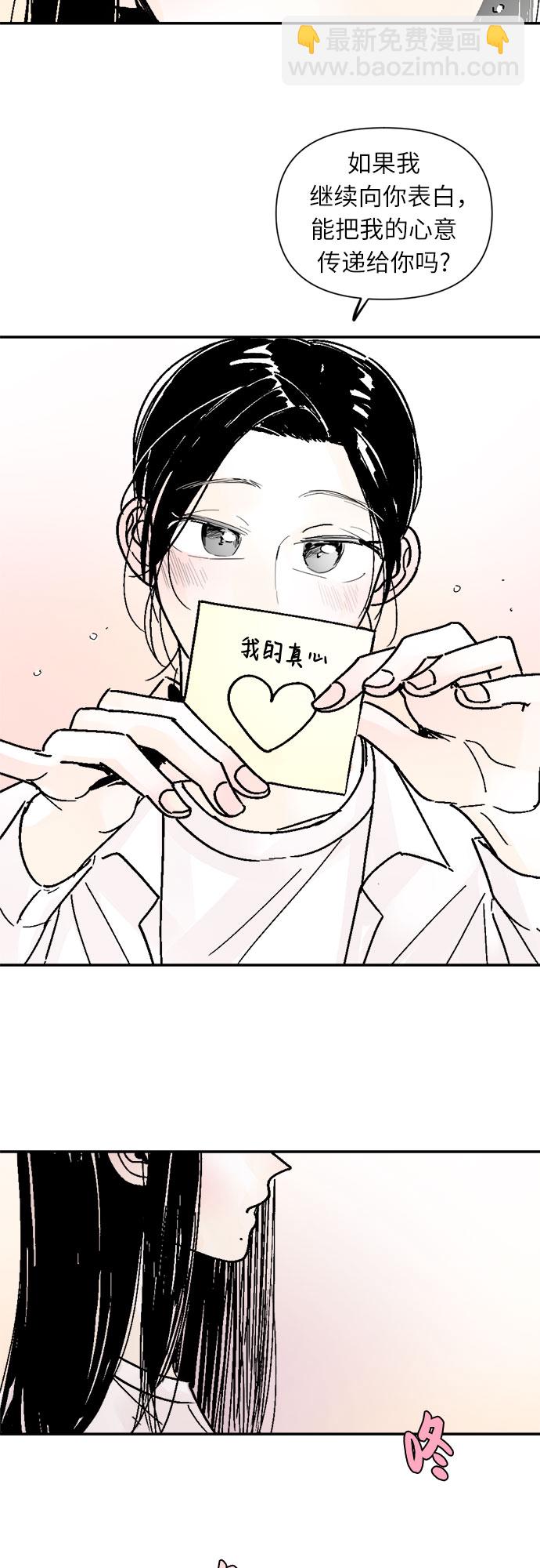 同校同學 - 第40話 - 7