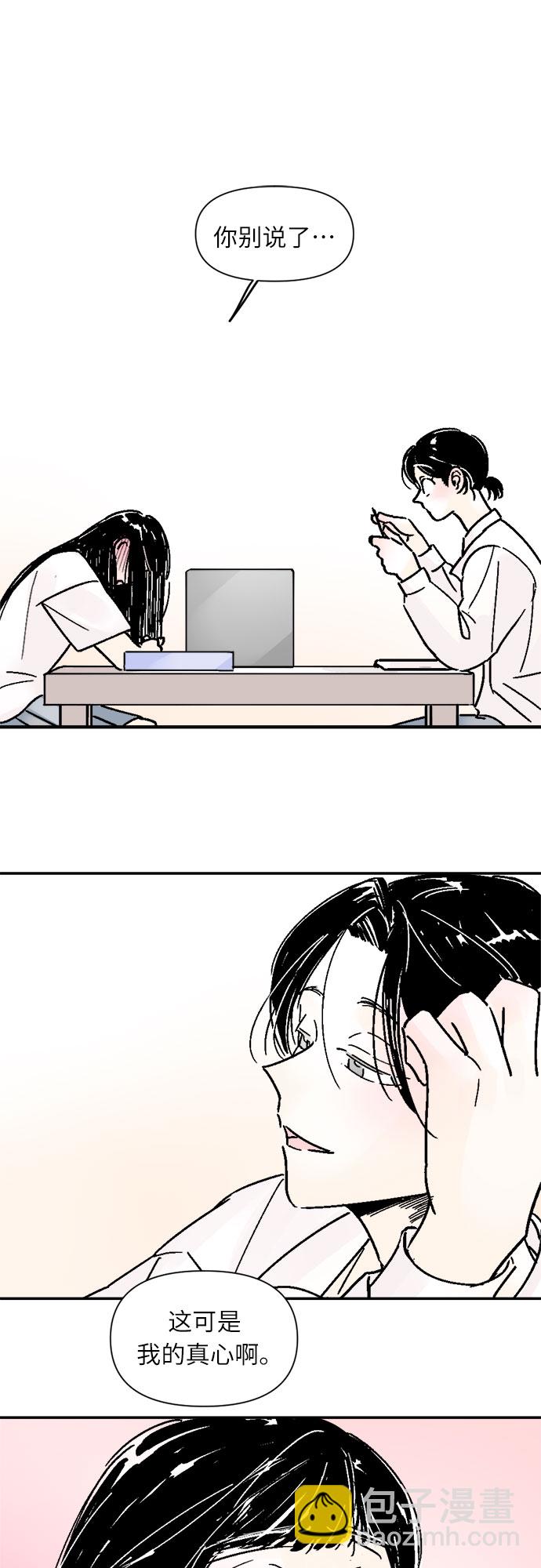 同校同學 - 第40話 - 2