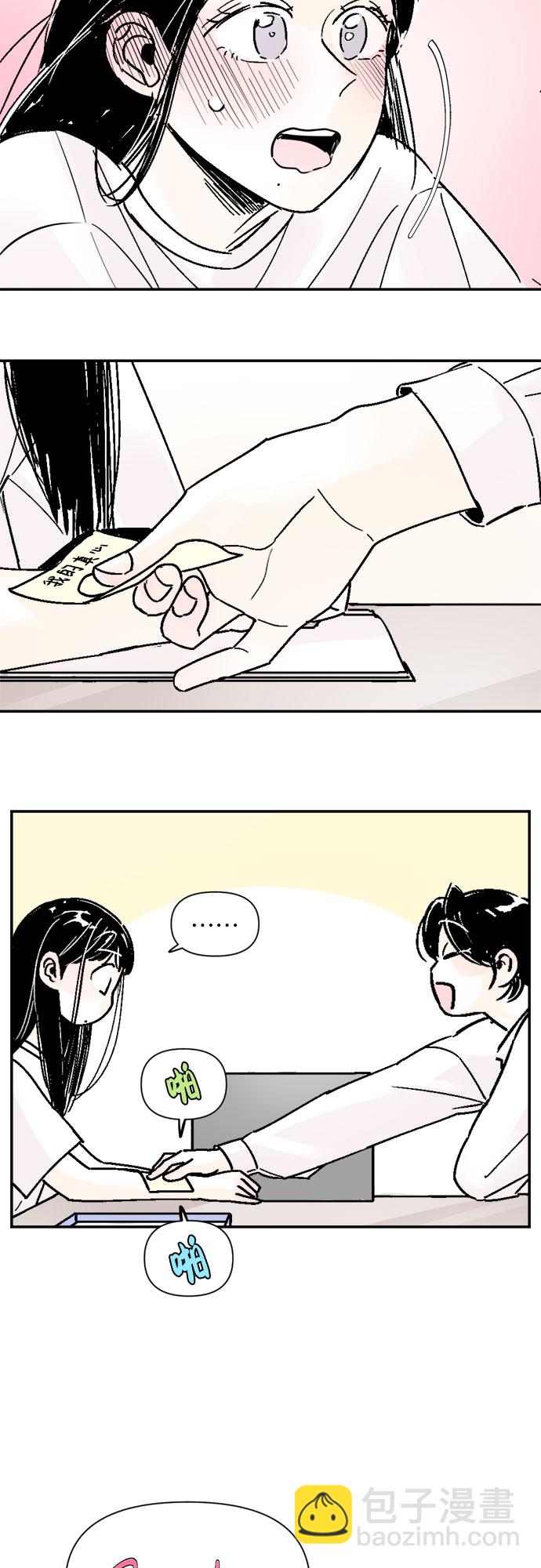 同校同學 - 第40話 - 3