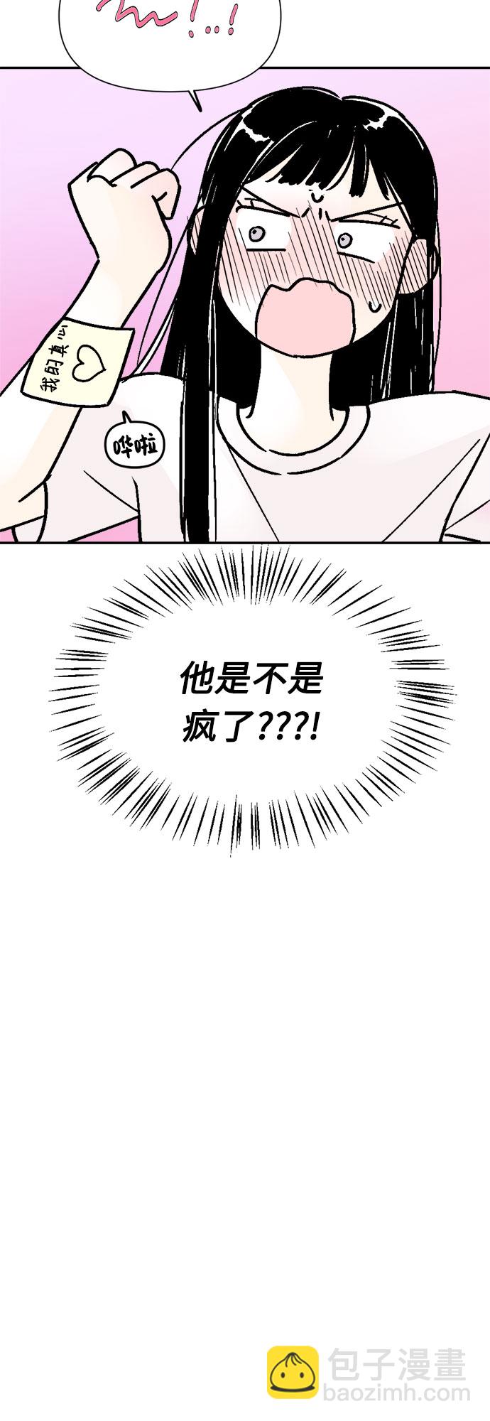 同校同學 - 第40話 - 4