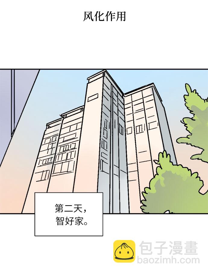 同校同學 - 第40話 - 5