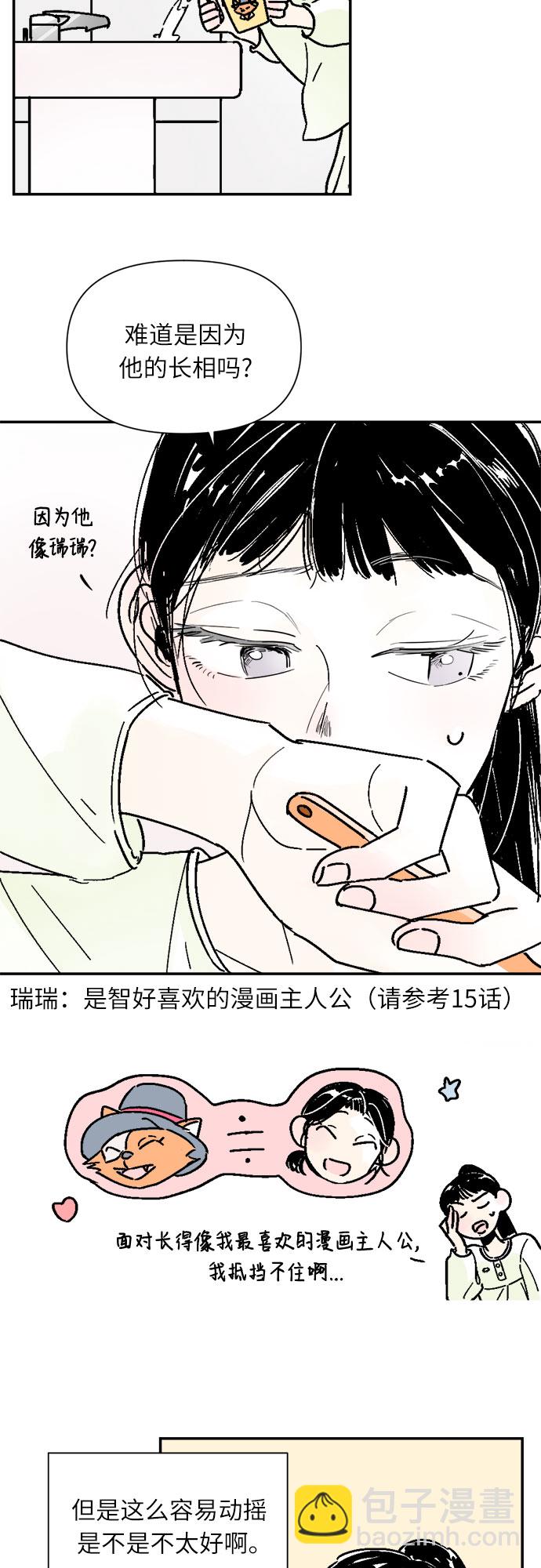 同校同學 - 第40話 - 7