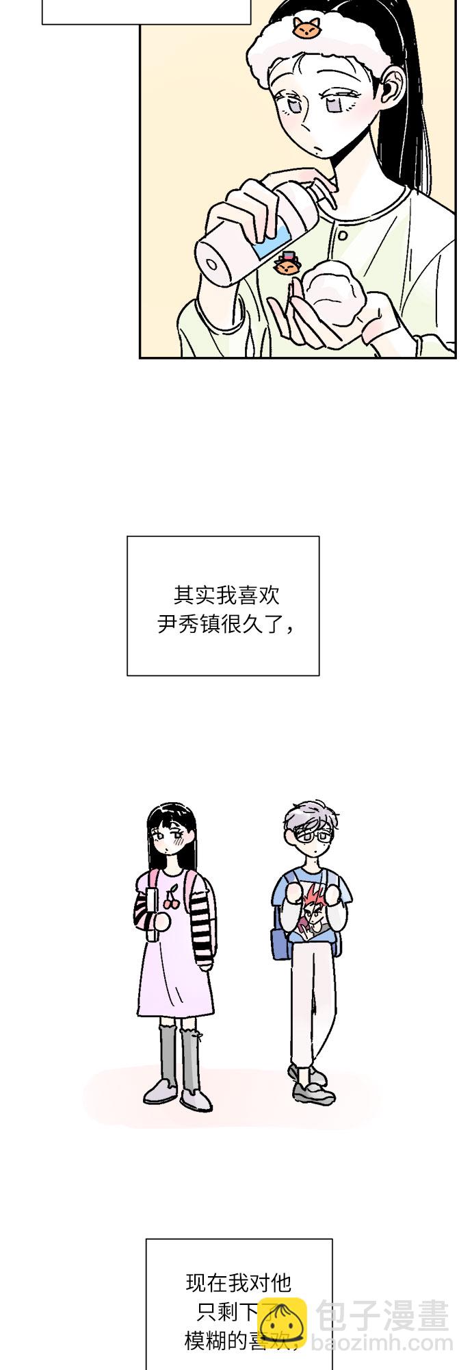 同校同學 - 第40話 - 1