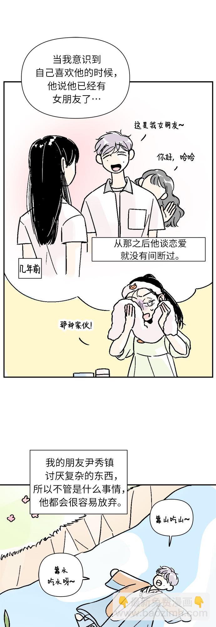 同校同學 - 第40話 - 3