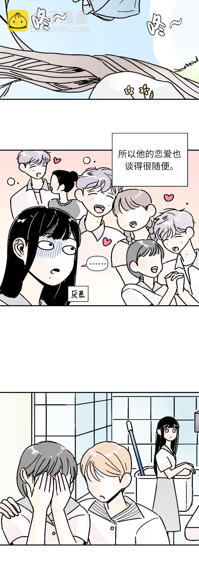 同校同學 - 第40話 - 4