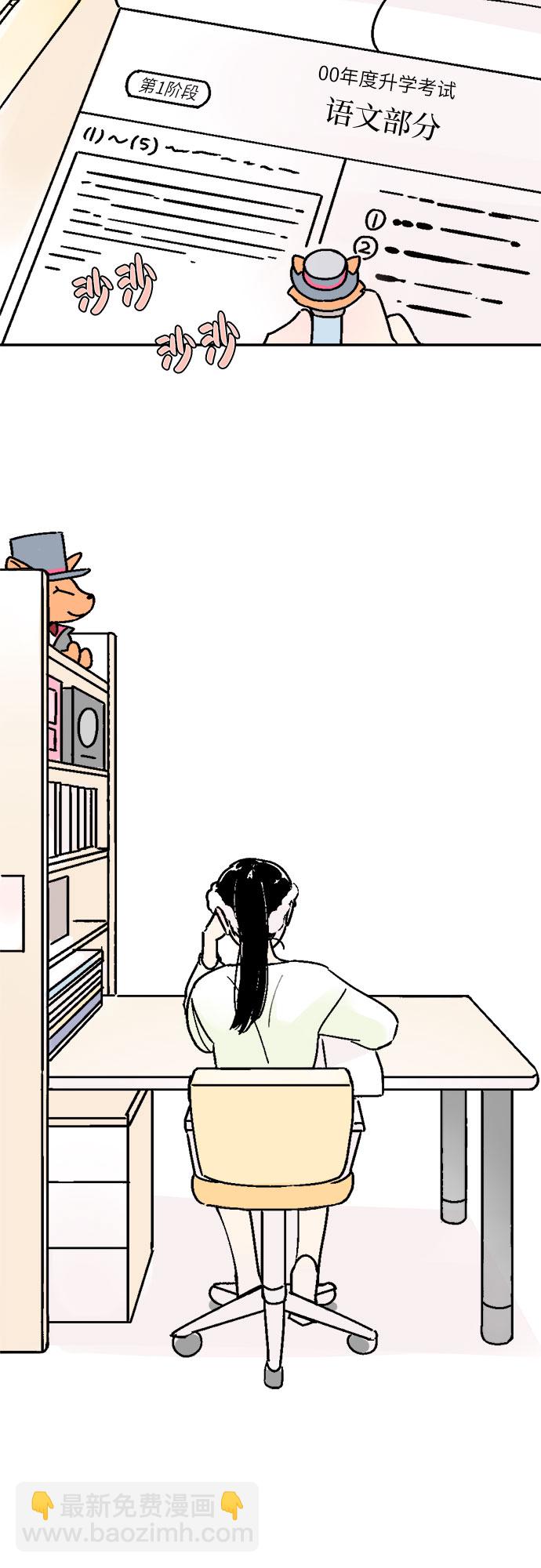 同校同學 - 第40話 - 7