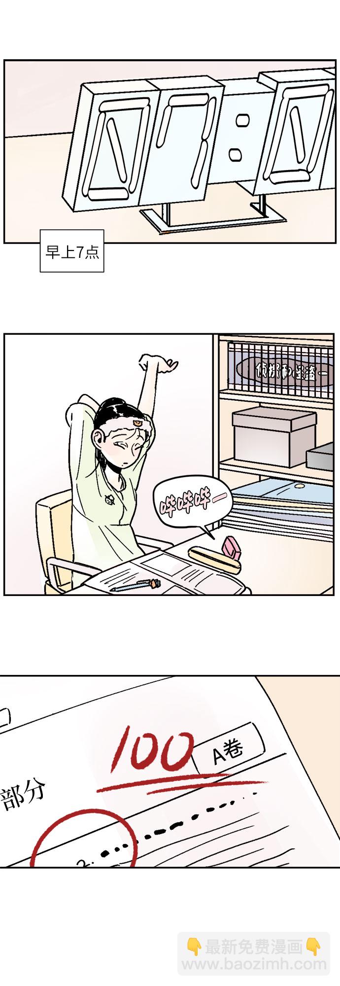 同校同學 - 第40話 - 2