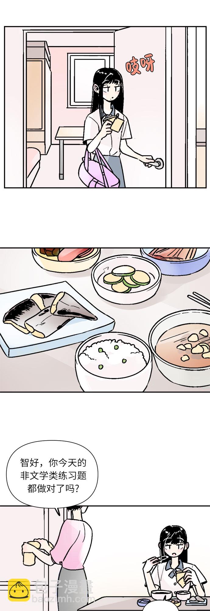 同校同學 - 第40話 - 3