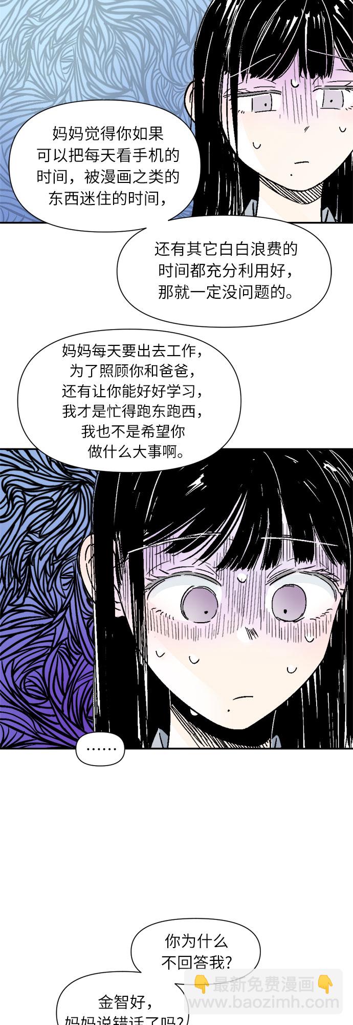 同校同學 - 第40話 - 7