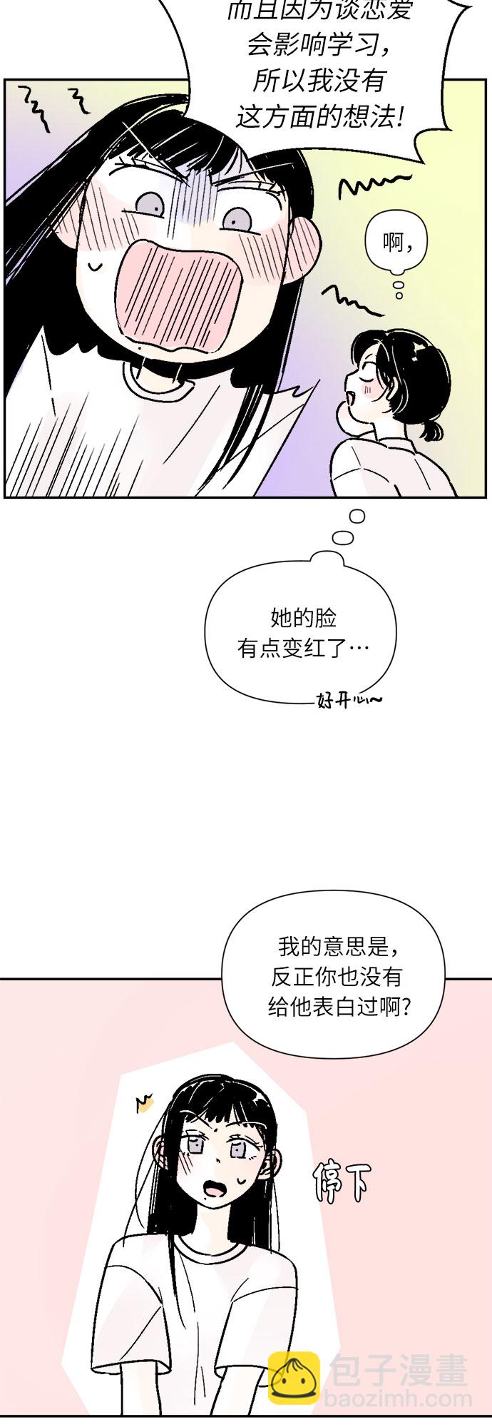 同校同學 - 第40話 - 1