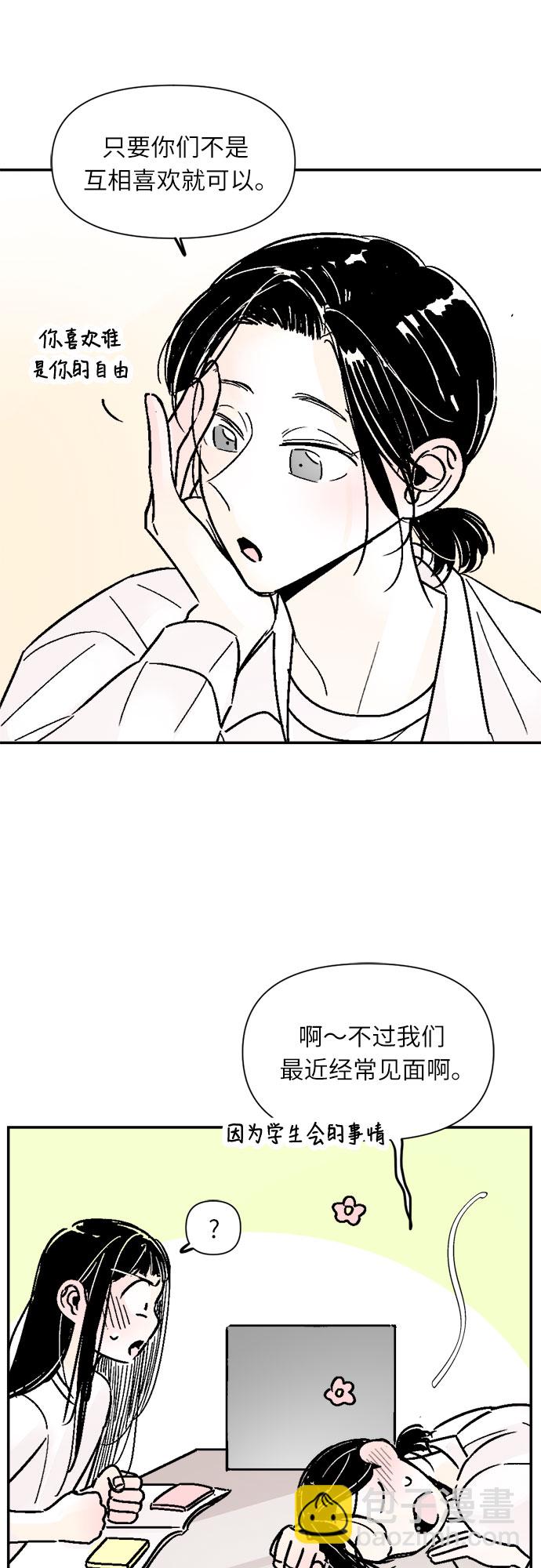 同校同學 - 第40話 - 2