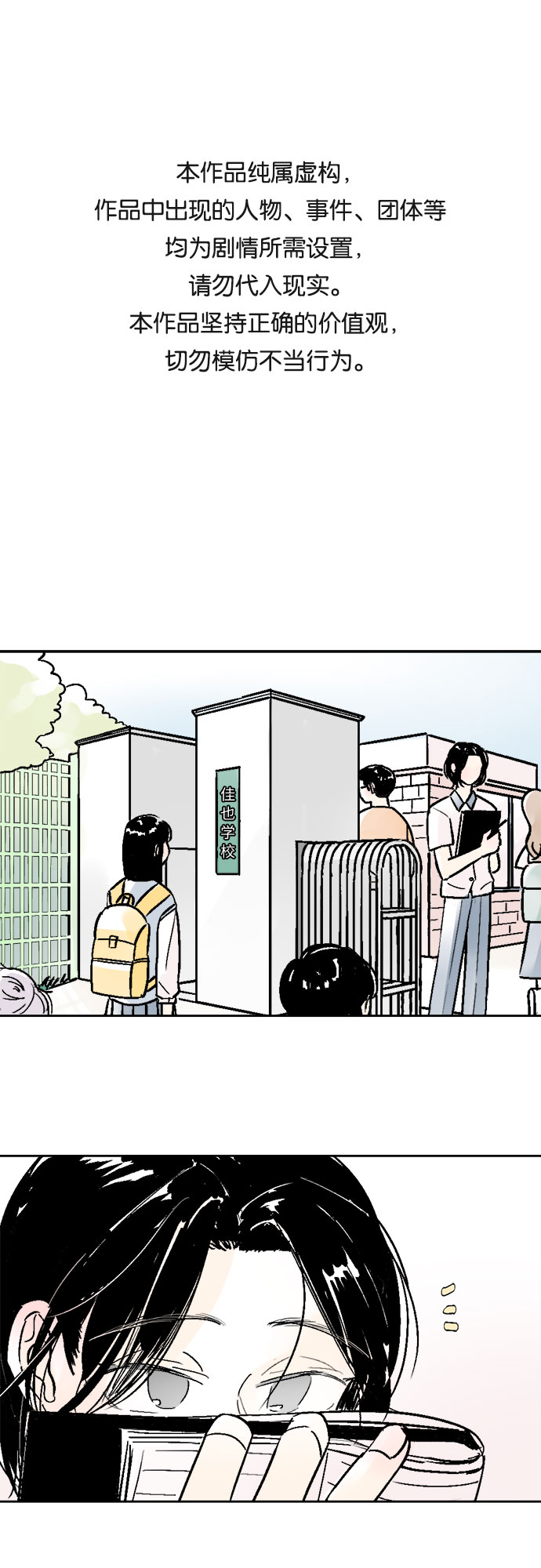 同校同學 - 第42話 - 1