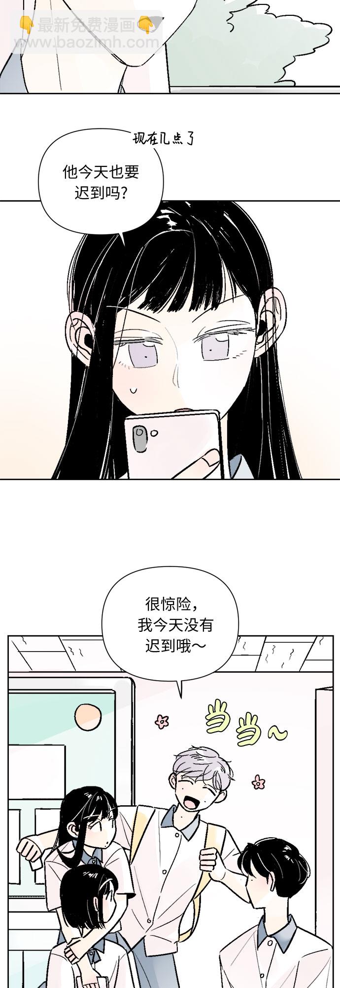 同校同學 - 第42話 - 4