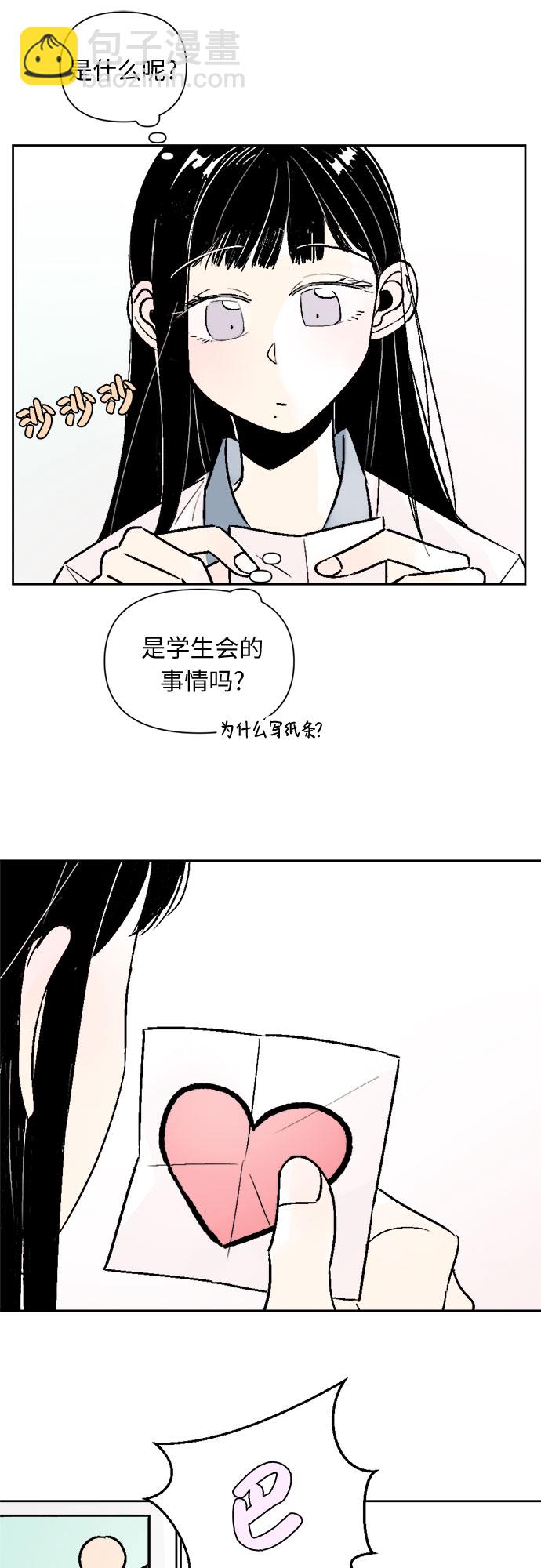 同校同學 - 第42話 - 1