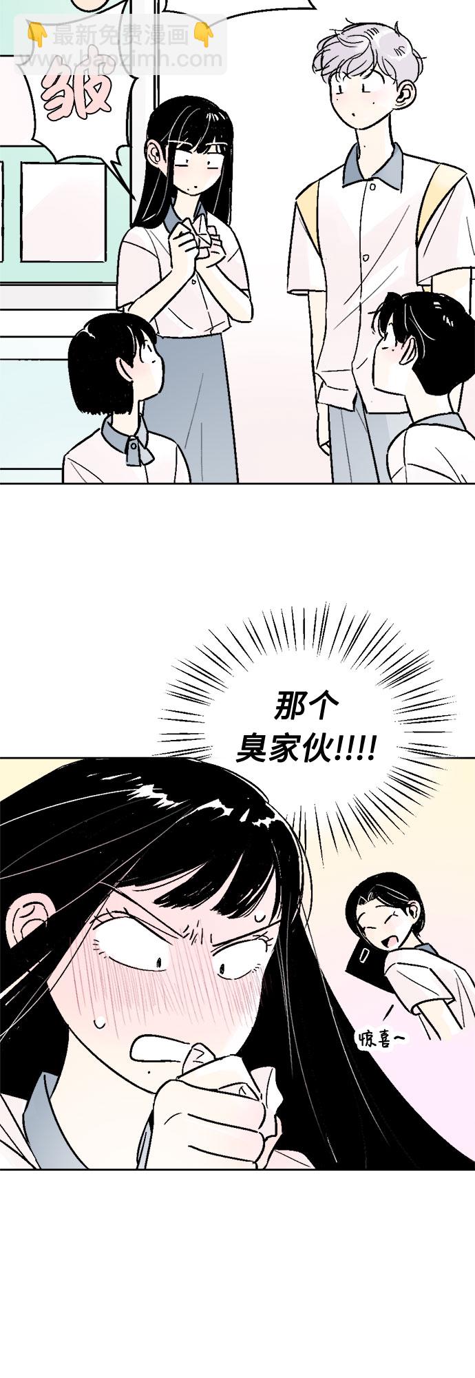 同校同學 - 第42話 - 2