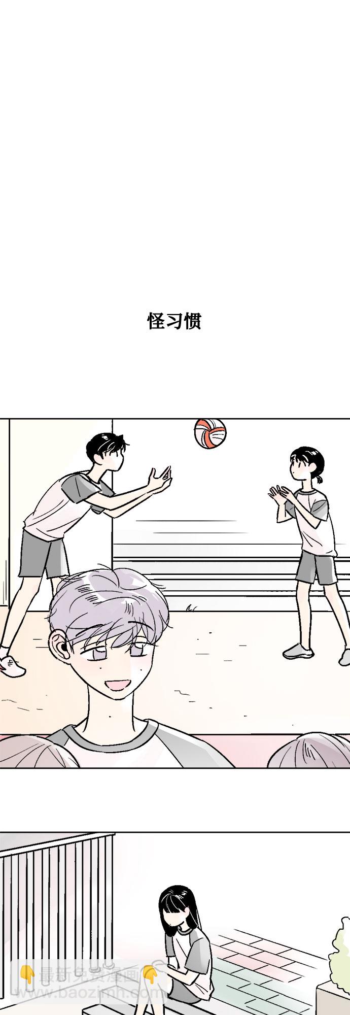 同校同學 - 第42話 - 3