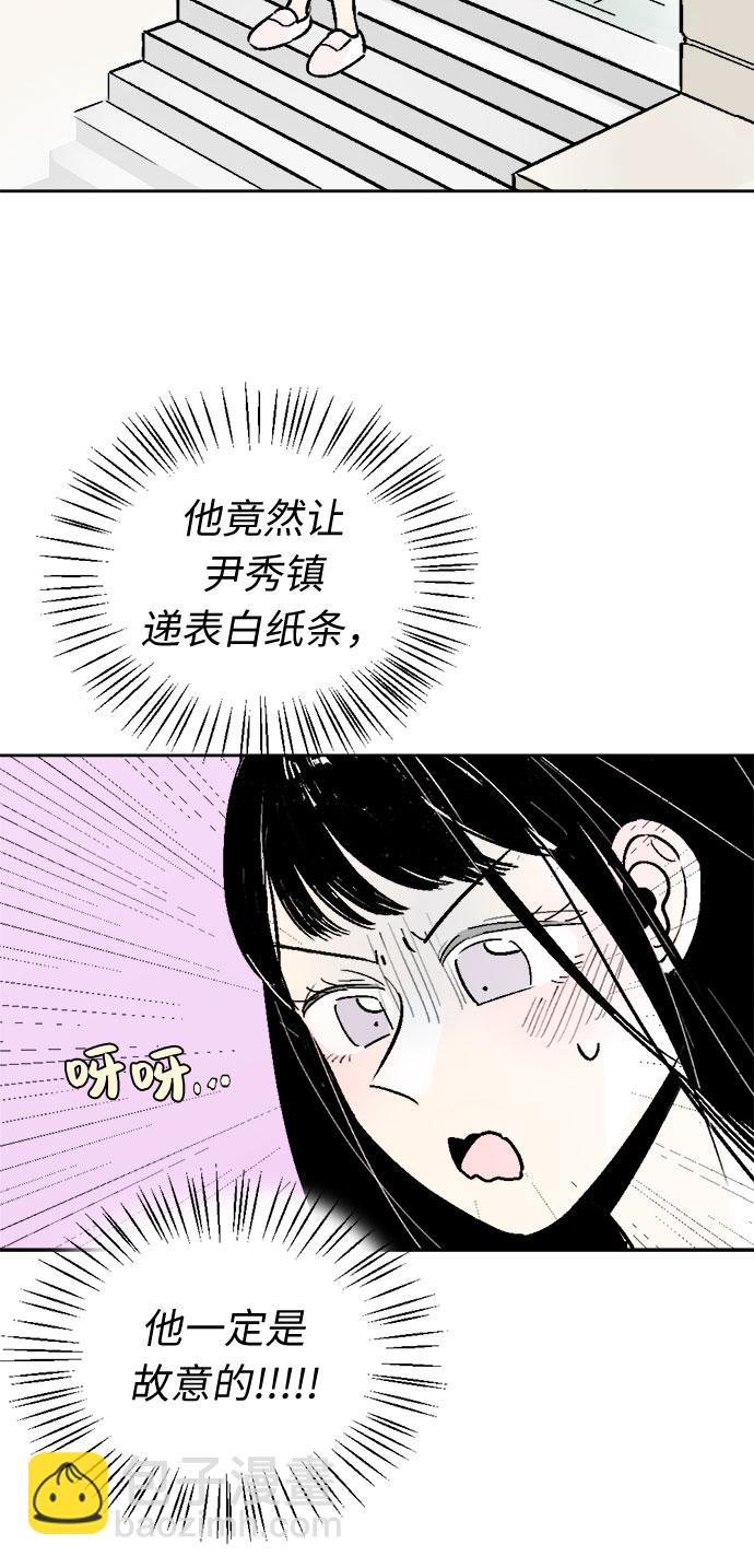 同校同學 - 第42話 - 4