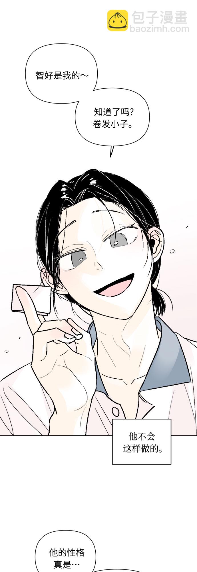 同校同學 - 第42話 - 5